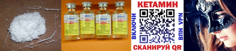 КЕТАМИН ketamine  наркотики  Катав-Ивановск 