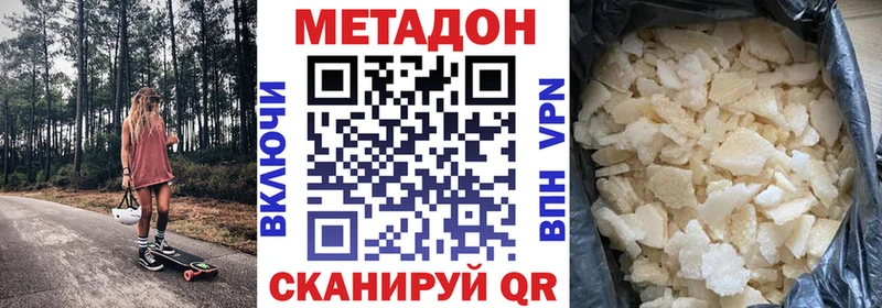 МЕТАДОН мёд цена Катав-Ивановск